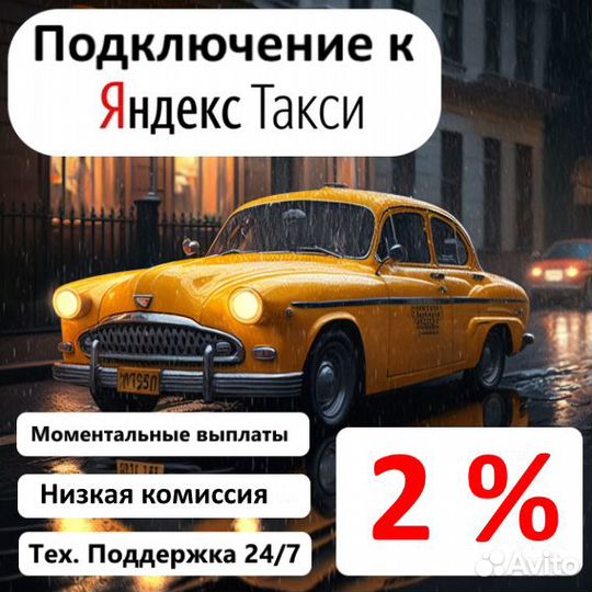 Водитель такси