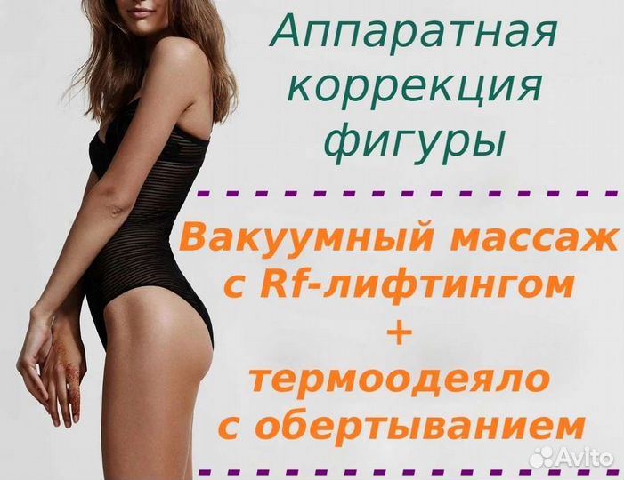 Массаж на дому