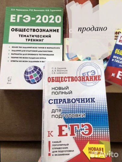 Справочники егэ обществознание