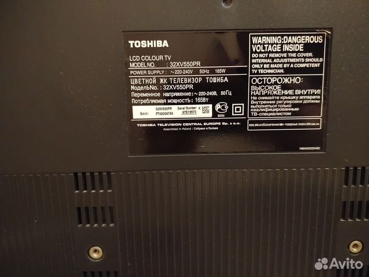 Toshiba 32xv550pr