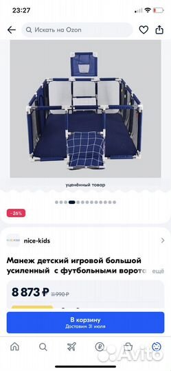 Манеж детский