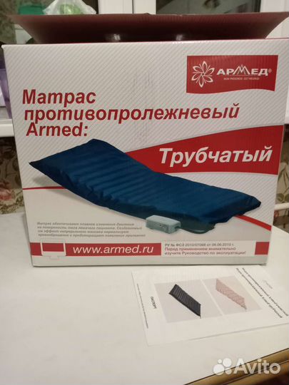 Матрас противопролежневый