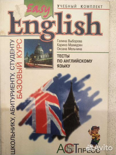 Книги по английскому языку