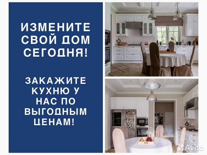 Кухня на заказ по индивидуальным размерам