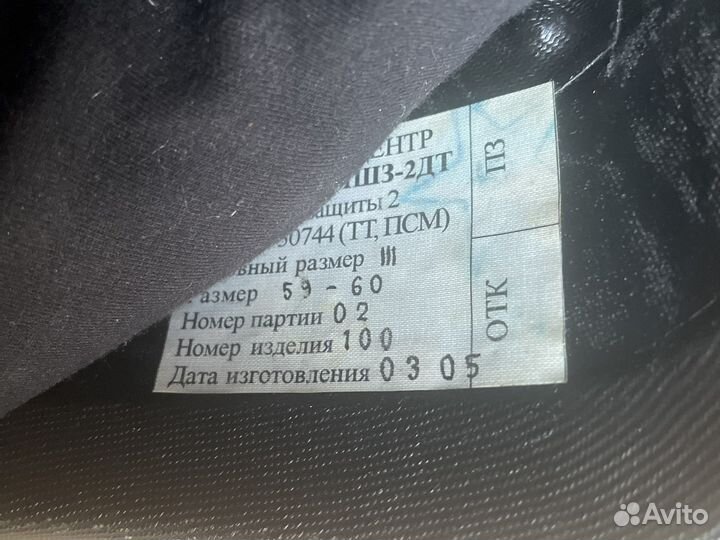 Бронешлем лшз-2дт