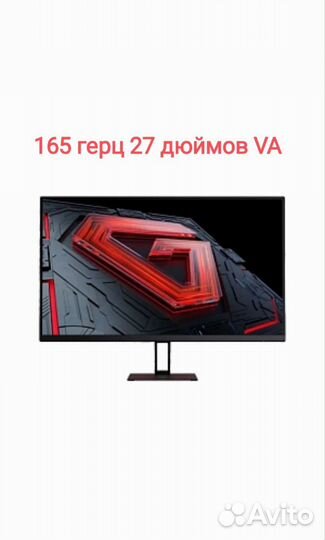 Монитор 27 дюймов 165гц новый