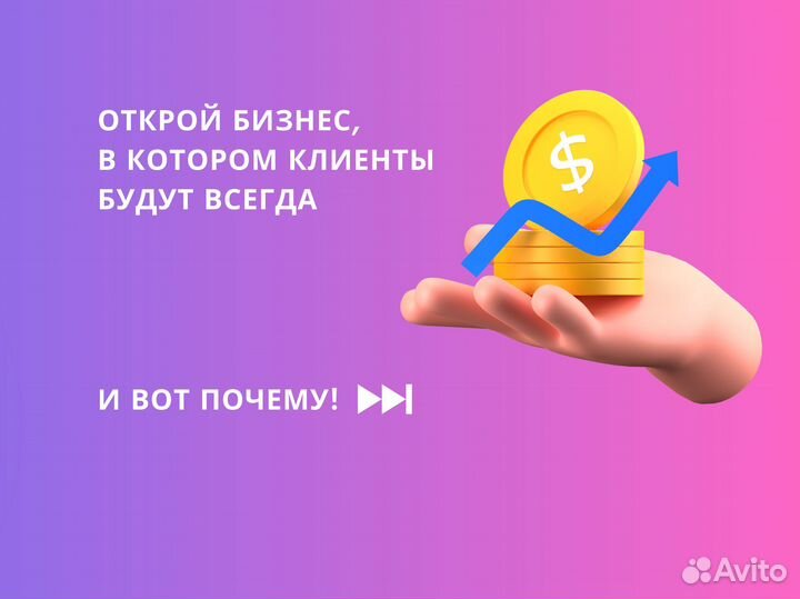 Франшиза. Перетяжка мебели. Доход от 350000