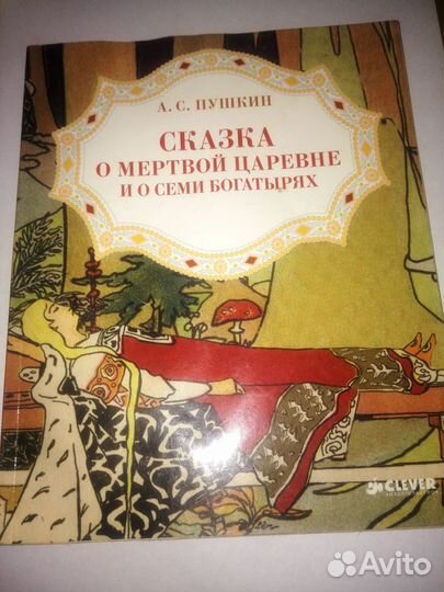 Детские сказки