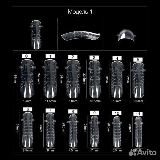 Верхние формы для наращивания 120шт