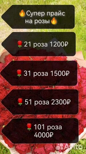 Цветы розы и букеты с доставкой