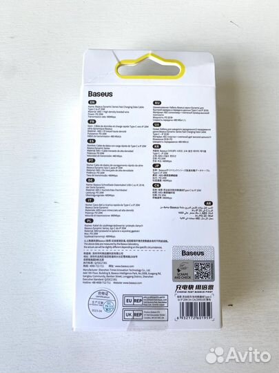 Кабель Baseus для iPhone новый 2.0 м