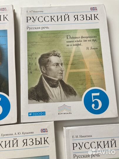 Учебники по русскому 5,6,7,8 Никитина,Пименова