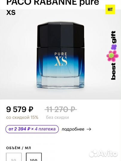 Мужская туалетная вода paco rabanne pure xs