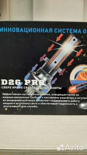 Светодиодные лампы LED h7