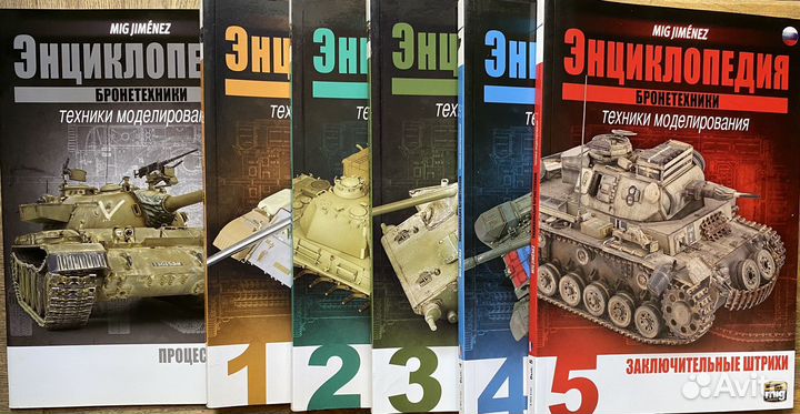 Amig6149 Ammo Mig Полная коллекция Энциклопедии мо