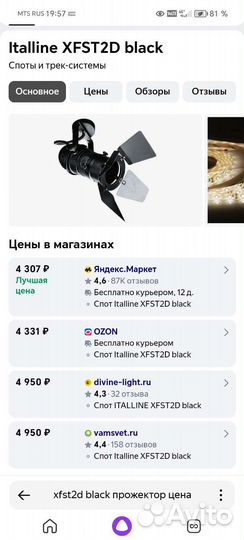 Светильник спот xfst2d black