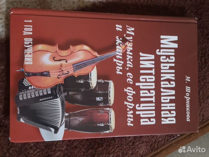 Музыкальная литература шорникова