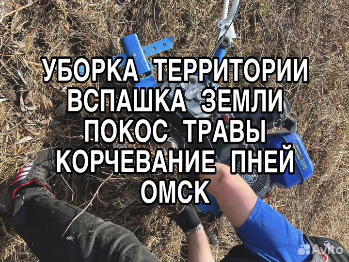 Уборка территорий