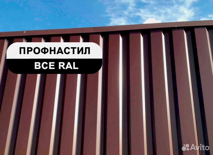 Профнастил с20