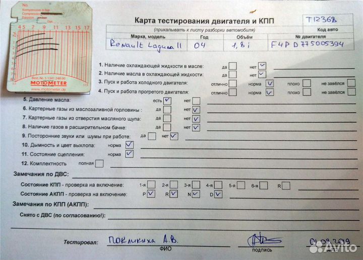 Разбор на запчасти Renault Laguna 2