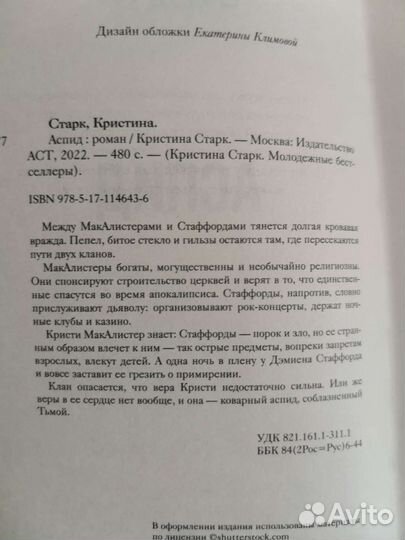 Книга новая