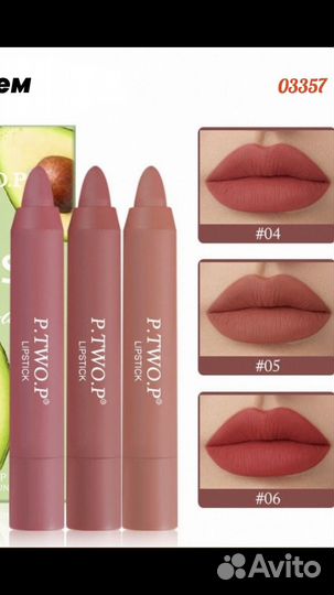 Набор водостойких помад с экстрактом авокадо 3шт