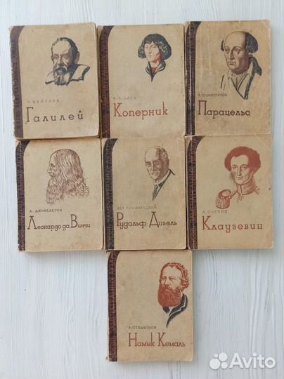 Книги серии жзл. Клаузевиц