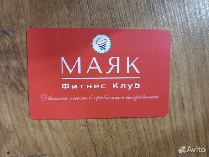 Годовой абонемент фитнес
