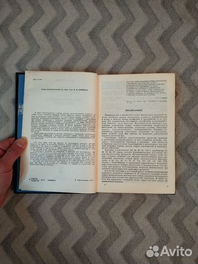 Книга методы вероятностного анализа океана Рожков