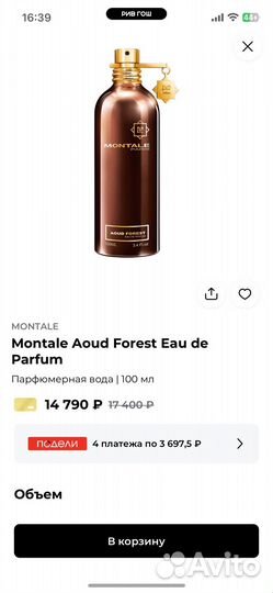 Montale Aoud Forest Парфюмерная вода 100 мл