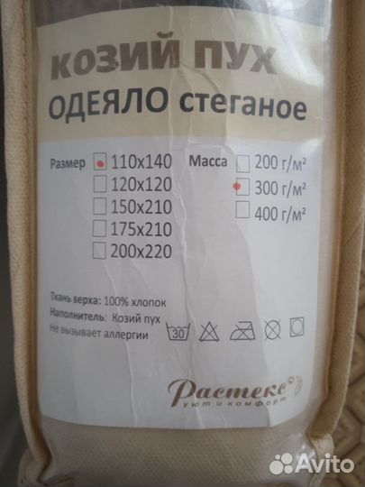 Детское одеяло