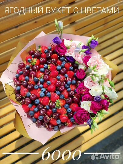 Вкусные фруктовые букеты