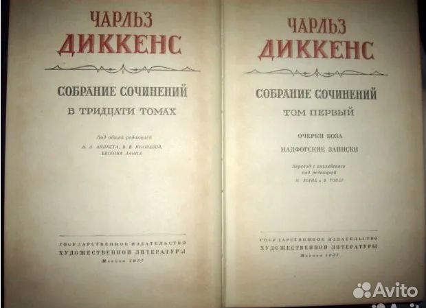Твардовский в 5т, Т. Манн в 8т, Диккенс в 7т