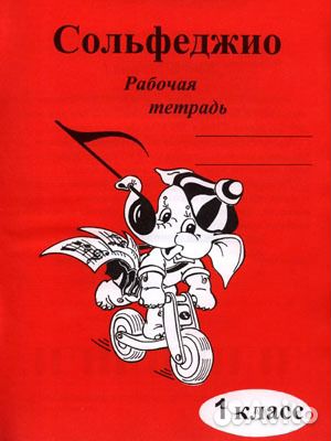 Музыкальная литература