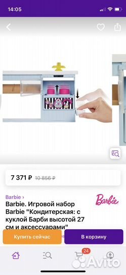 Барби кондитер оригинал(игровой набор)