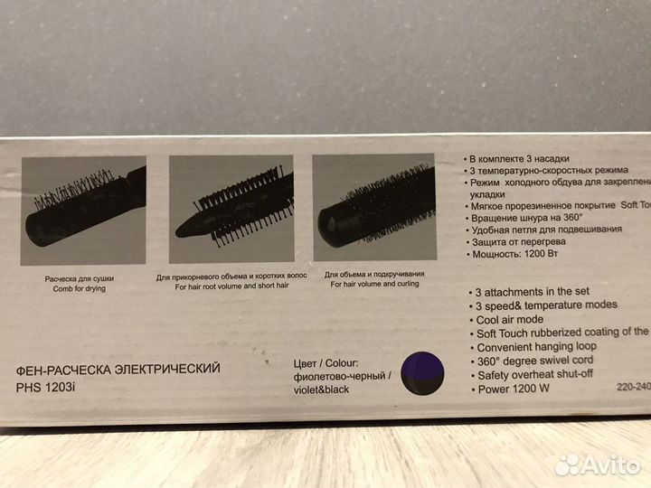 Фен-расческа