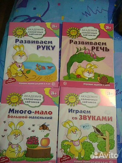 Уникальная система развития ребенка 3-4 г