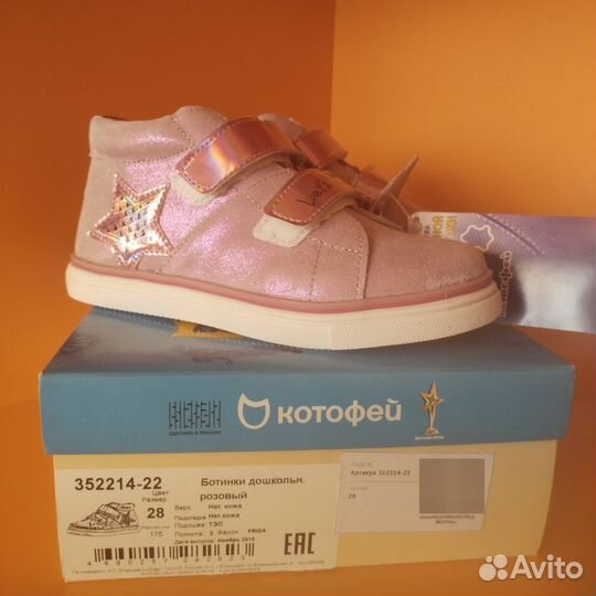 Ботинки для девочки Котофей 28 размер новые