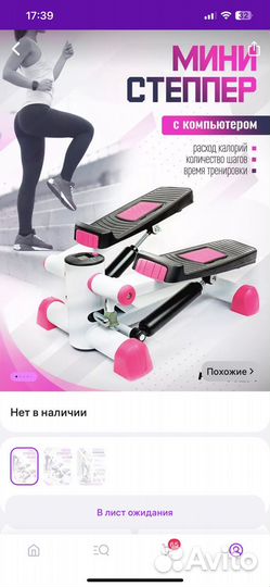 Тренажер кардио степпер