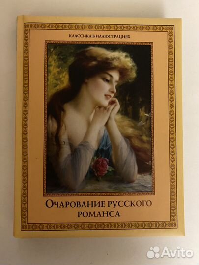 Сокровища музеев мира, нежные стихи, очарование