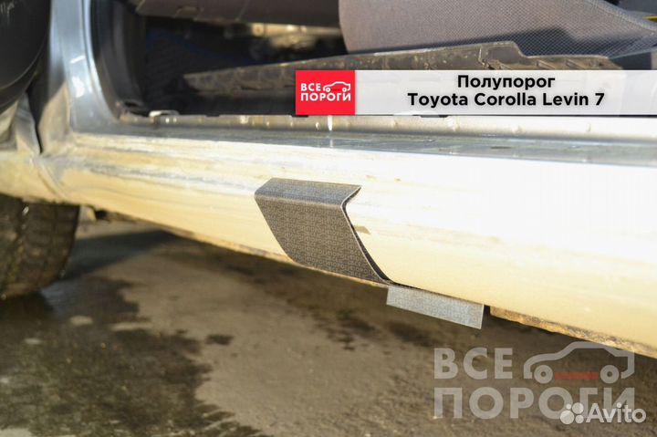 Toyota Corolla Levin VII пороги заводские