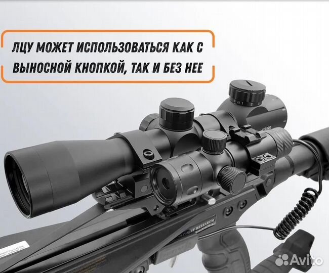 Лазерный целеуказатель с выносной кнопкой MGL-019