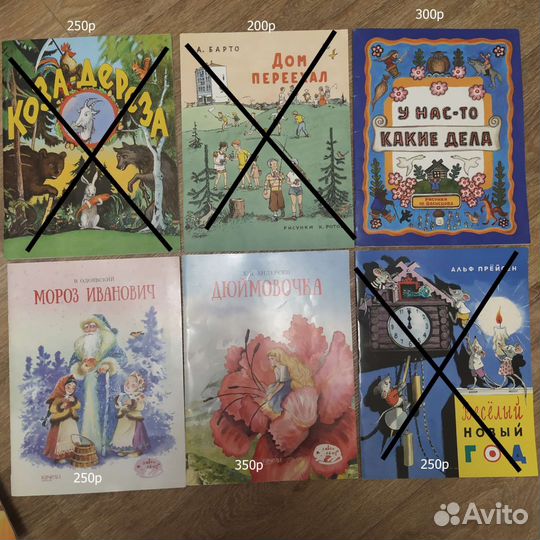 Детские книги