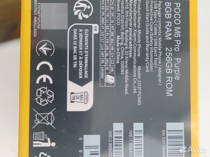 Xiaomi Poco M6 Pro, 8/256 ГБ