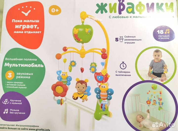 Мобиль на кроватку