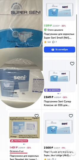 Памперсы для взрослых seni 3 и пелёнки