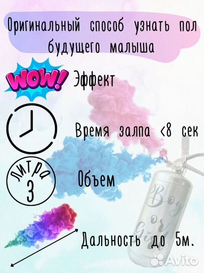 Огнетушитель для Гендер пати