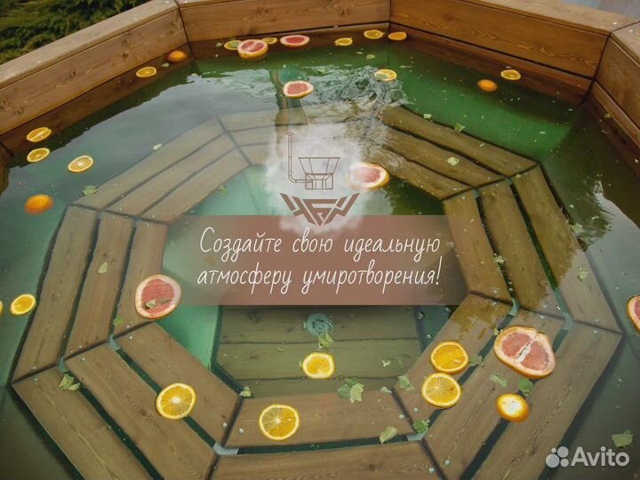 Банный чан