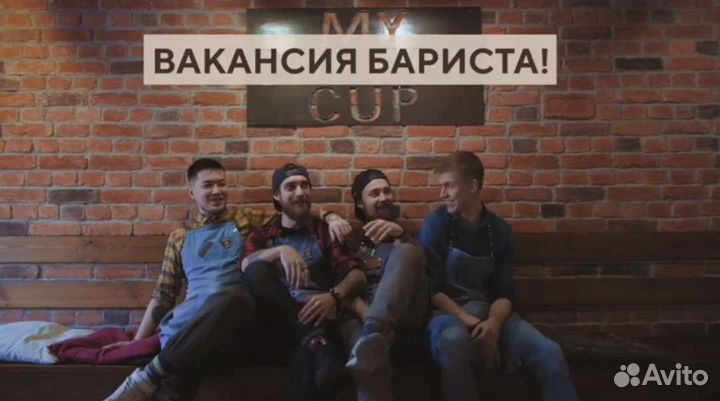 Бариста
