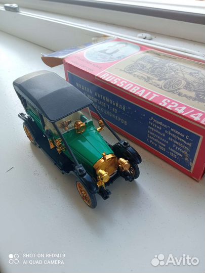 Руссо Балт СССР